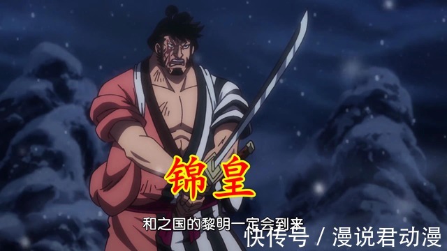 狼牙棒|海贼王1011集:凯多终结锦皇浮空鬼岛,马尔科登场准备逆袭