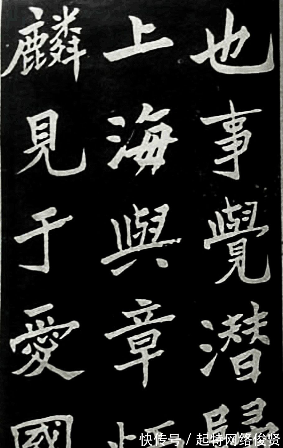 邹容墓志表$挺拔高古,难得一见,于右任楷书《邹容墓志表》欣赏