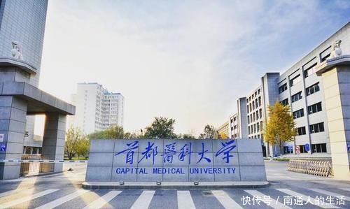 高校临床医学最新排名上交医学院位于榜首，北大医学部位居第4