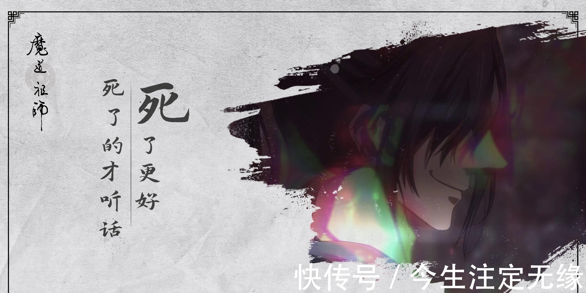 薛洋$魔道祖师放出义城篇经典画面,晓星尘误杀宋岚,血泪自刎催人泪下