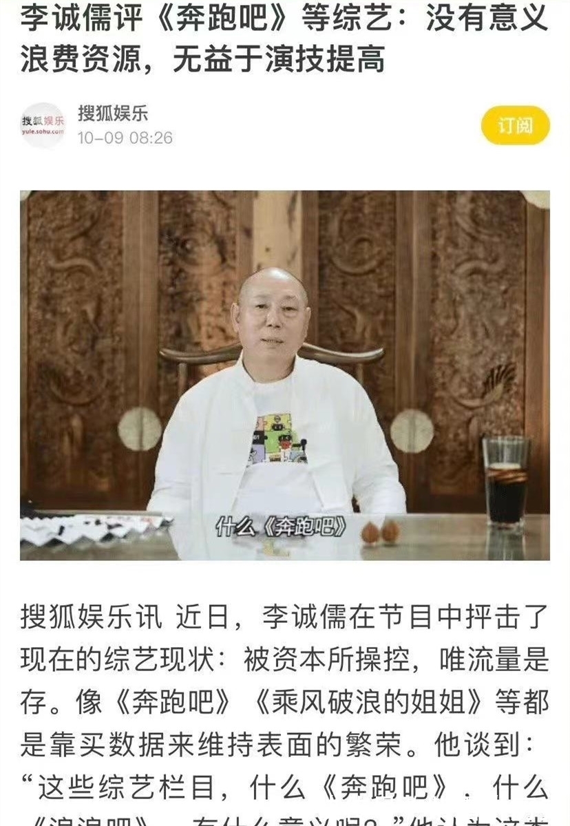 郭敬明|李成儒炮轰《奔跑吧》,或被浙江卫视封杀,无缘《我就是演员4》