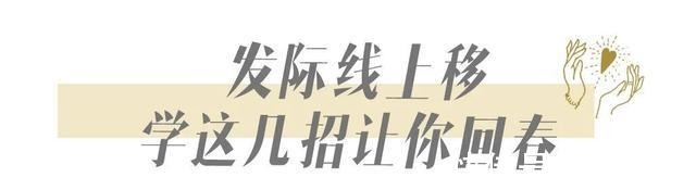 扁头 你发型不好看,因为这里没弄对!