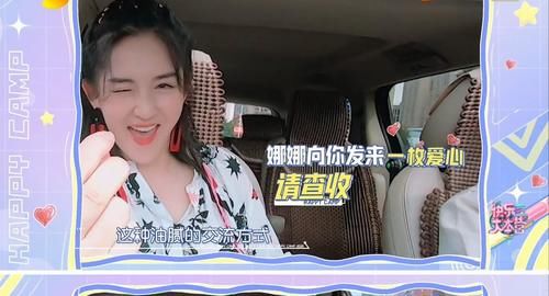 快乐大本营|谢娜回归《快乐大本营》首期表现堪忧，与潮流脱节，但依然很搞笑