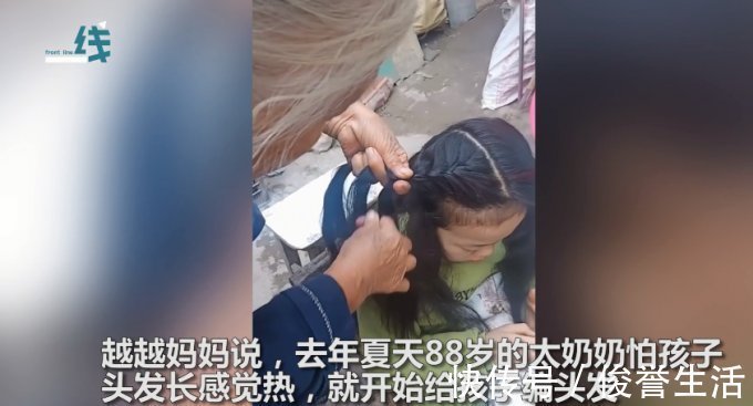 孙女 88岁太奶奶给重孙女编出上百种发型，每一款都神似古装剧造型，女孩同学表示很羡慕