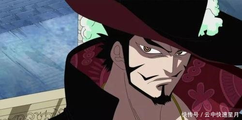 七武海|海贼王尾田真不小心,鹰眼说过的这句话,让我猜到了他的背景