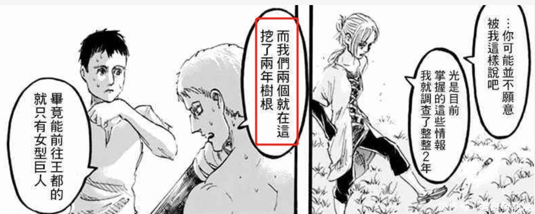 动画|巨人最终季03话：动画删掉哪些剧情？用漫画给你补回来