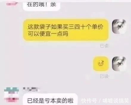 某宝卖家|求求你别买了!卖家崩溃!看来这年头啥也不好干!