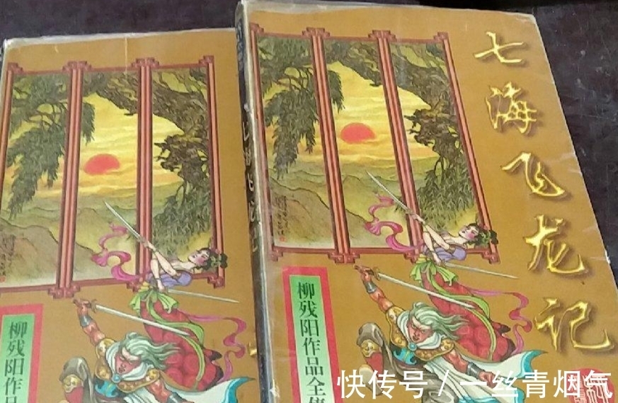 小癞子！柳残阳的3本武侠小说，很好看，网友：不读金古柳，枉在世上走