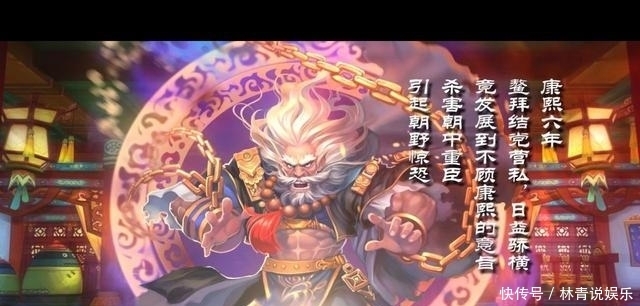 康熙|康熙为什么要让一群孩子生擒鳌拜而不动用大内高手