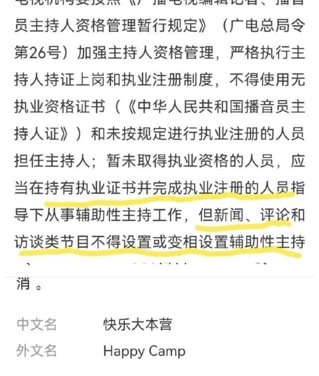 丁程鑫|丁程鑫没有主持证引发争议，加入快乐家族网友不买账，看好他吗