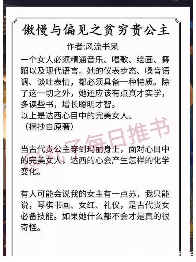 言情小说#精彩！西方衍生言情小说，《名侦探玛丽》《贫穷贵公主》超级好看