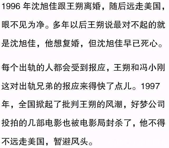 王朔|王朔的八卦情史