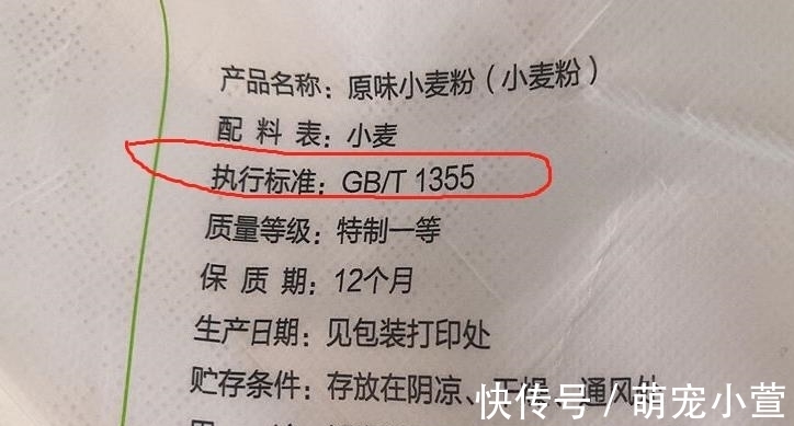 中筋面粉|买面粉时，只要包装袋上有“这行字”，尽管价格便宜，也是好面粉