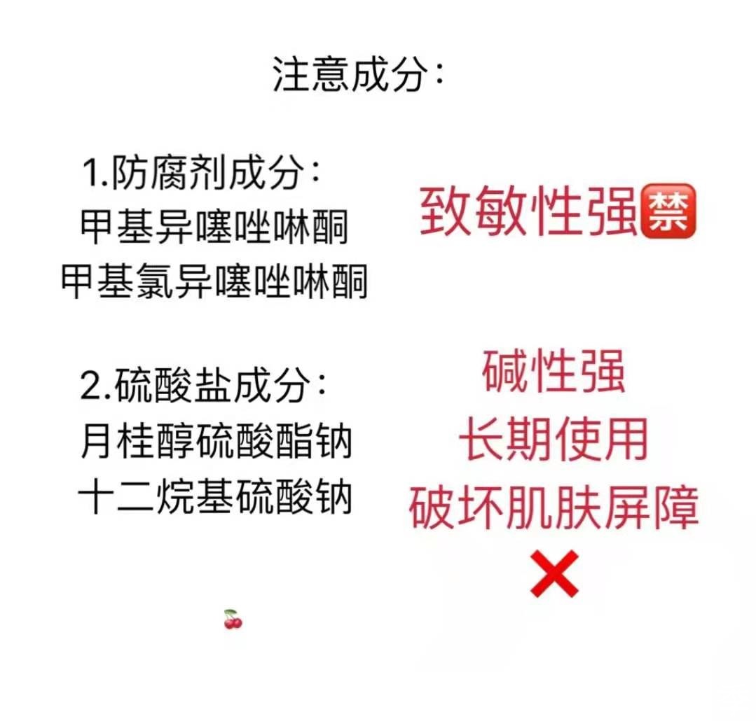 成分|10年护肤达人吐血分享洗面奶红榜，拒绝花大钱却伤脸的行为，避雷