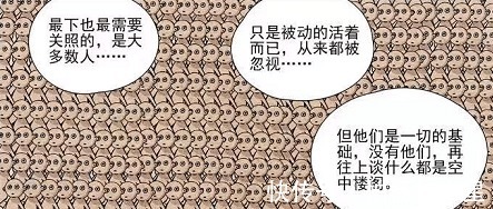 金凤|一人之下504以道术将人分为四等,冯宝宝延续了无根生的精神