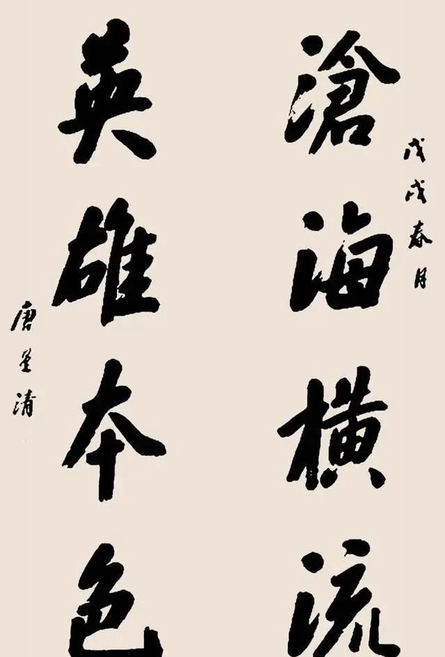 行书@她是中书协最年轻的书法家,行书博采众长,气韵非凡,厉害