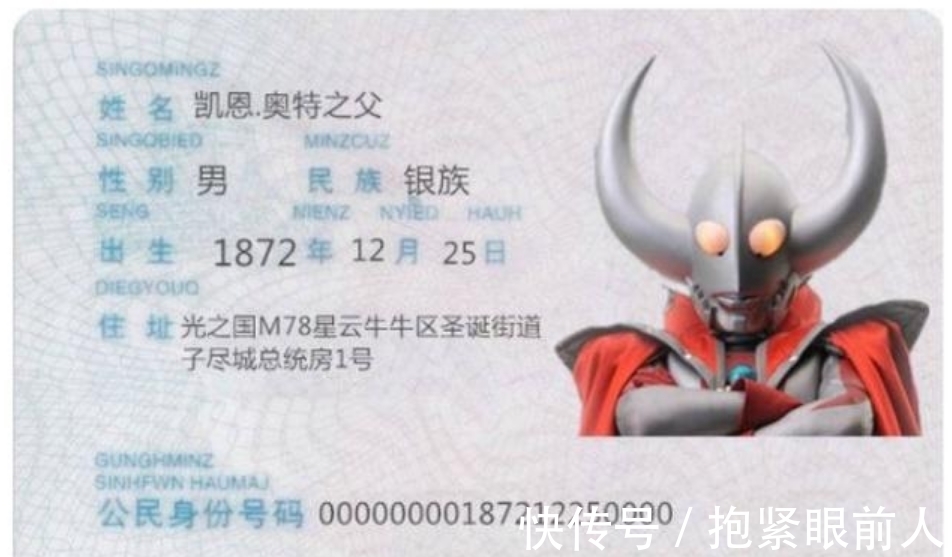 奥特之母|奥特曼的“身份证”绝了,最年轻的1万岁,奥特之父年龄超乎想象