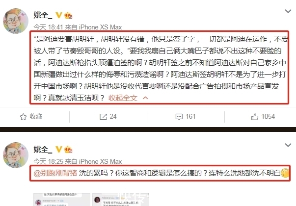 阿迪|胡明轩事件持续发酵!名嘴1天6条动态开喷,怒怼某记者:洗得累吗