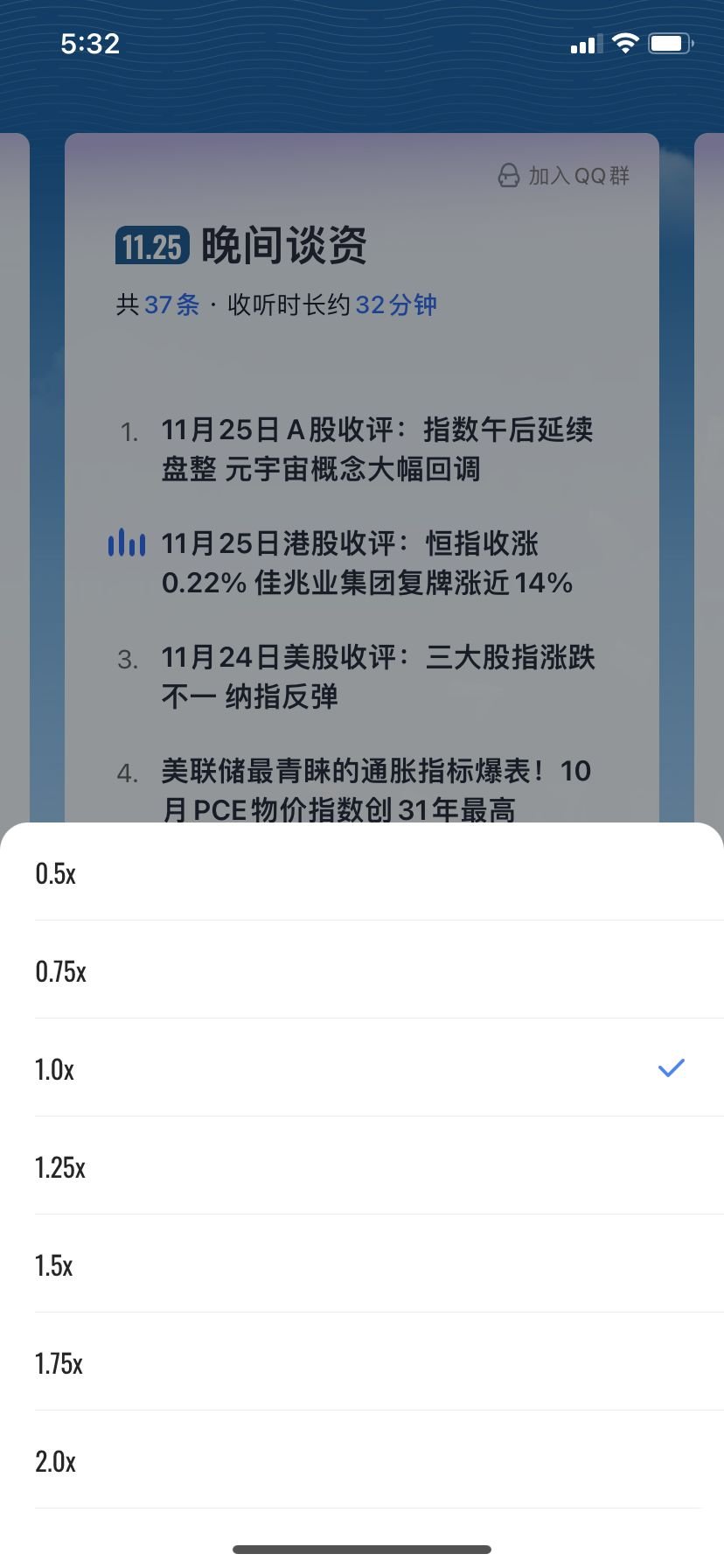 有声|用耳朵就能了解世界！资讯有声神器