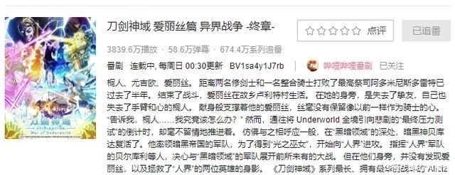 神域|刀剑神域躺了整整17话之后，桐人终于迎来了第一句台词