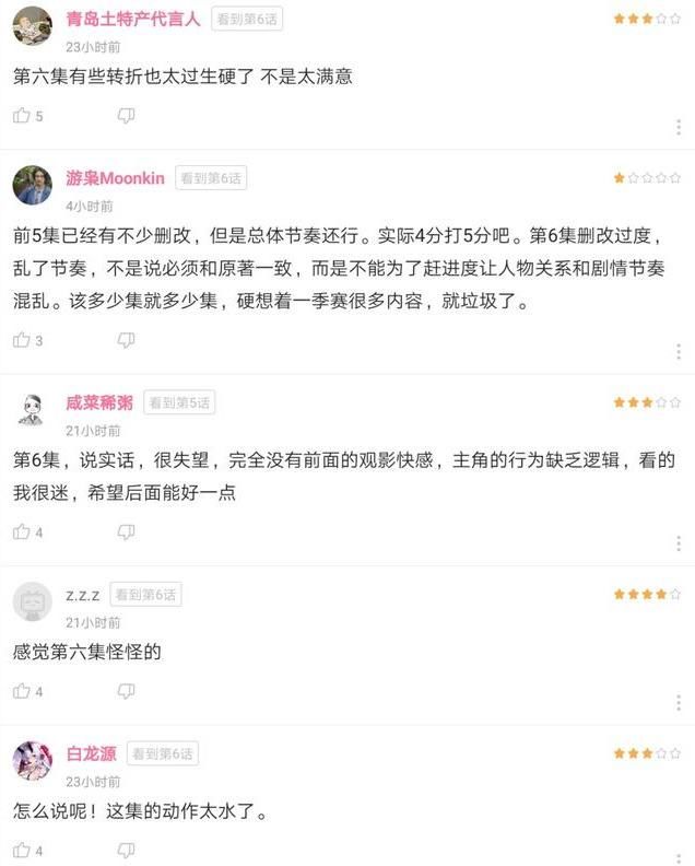  修仙|开播两周就跌下神坛，《凡人修仙传》为何泯然成凡人？