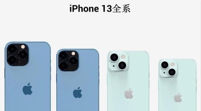 m续航提升不明显 信号差没改善 iPhone 13或许会让果粉失望