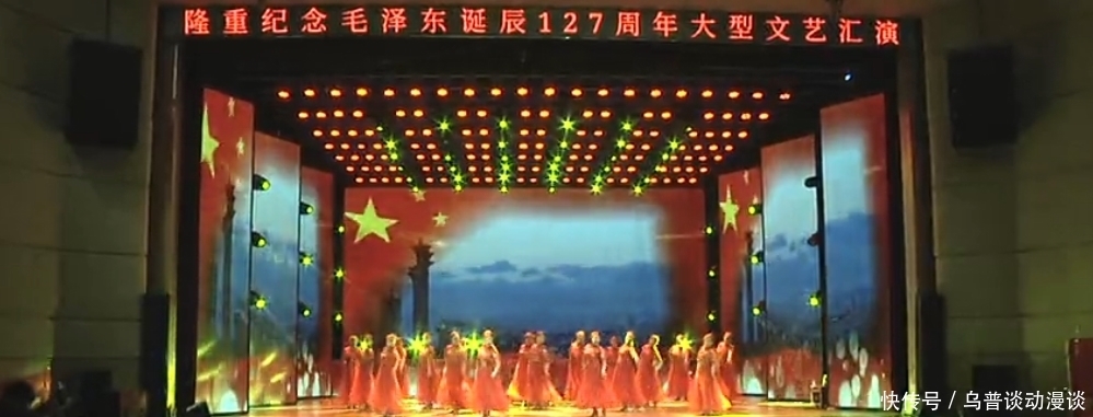 文艺汇演:纪念毛泽东诞辰127周年