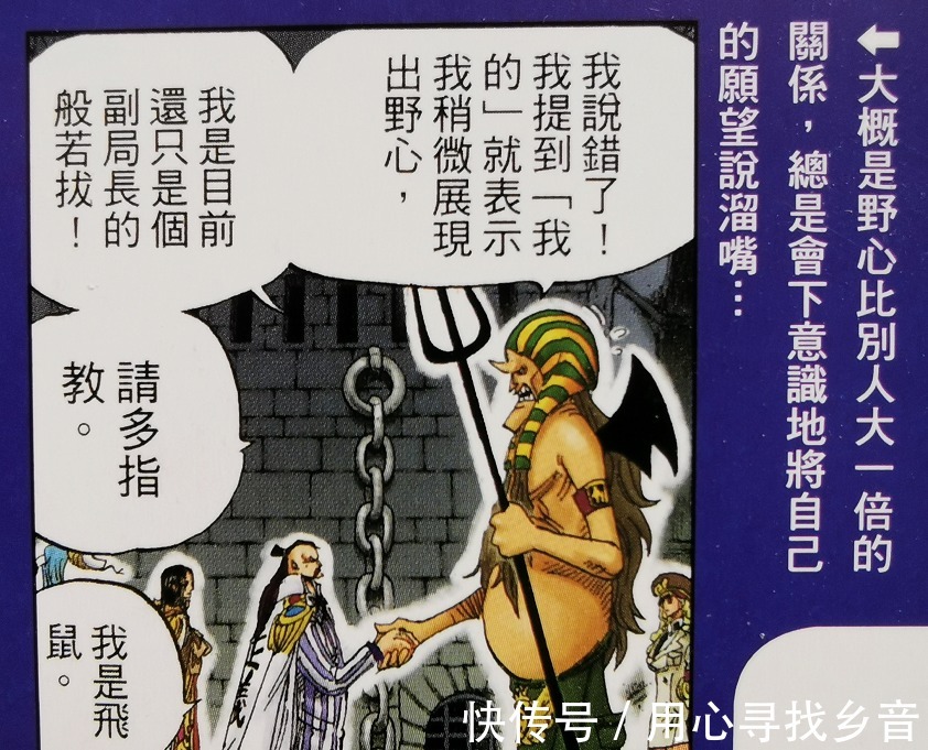 打工|海贼王官方资料麦哲伦都给他打工,耍起火焰刀不比锦卫门差