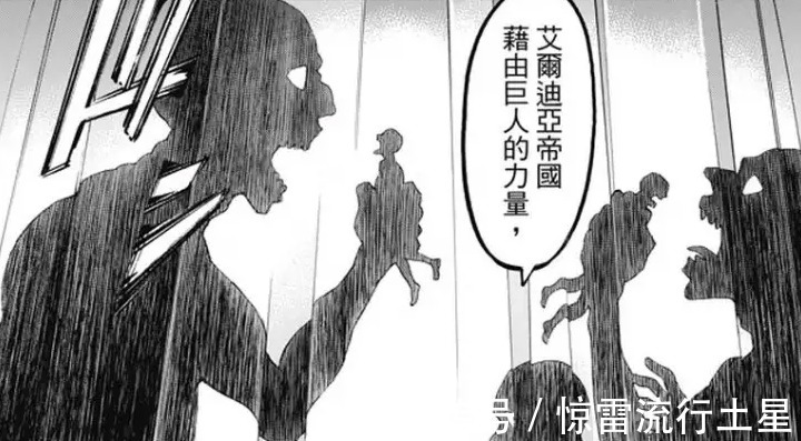 弗里茨王|进击的巨人被历史掩盖的真相,战锤巨人的记忆,到底是什么