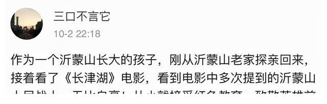 英雄儿女|瞬间泪目！《长津湖》里的沂蒙元素