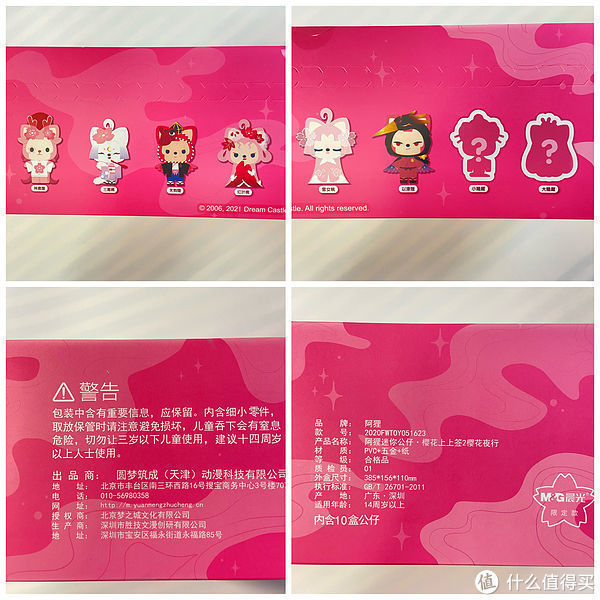 sr|没想到你是这样的阿狸?!阿狸樱花夜行盲盒测评