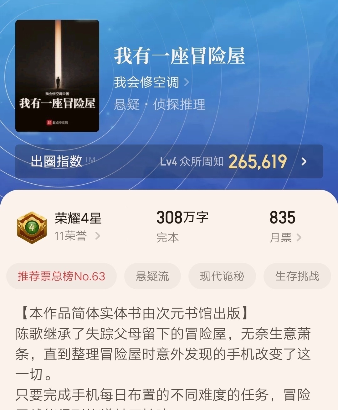 小说@五本完结后人气依旧非常高的精品小说推荐,书荒的小伙伴不妨看看