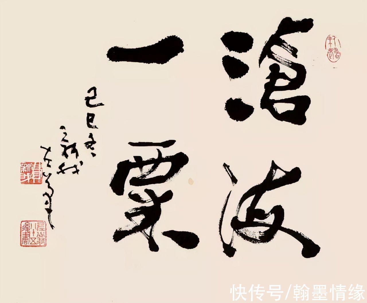 说文部首&他右手病残，苦练左手，书法炉火纯青，终成书法大家