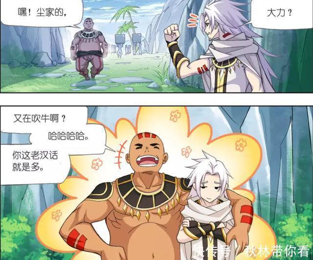 剑道|斗罗大陆：98级至尊斗罗被人称作“老汉”，还被嫌话多不干活？