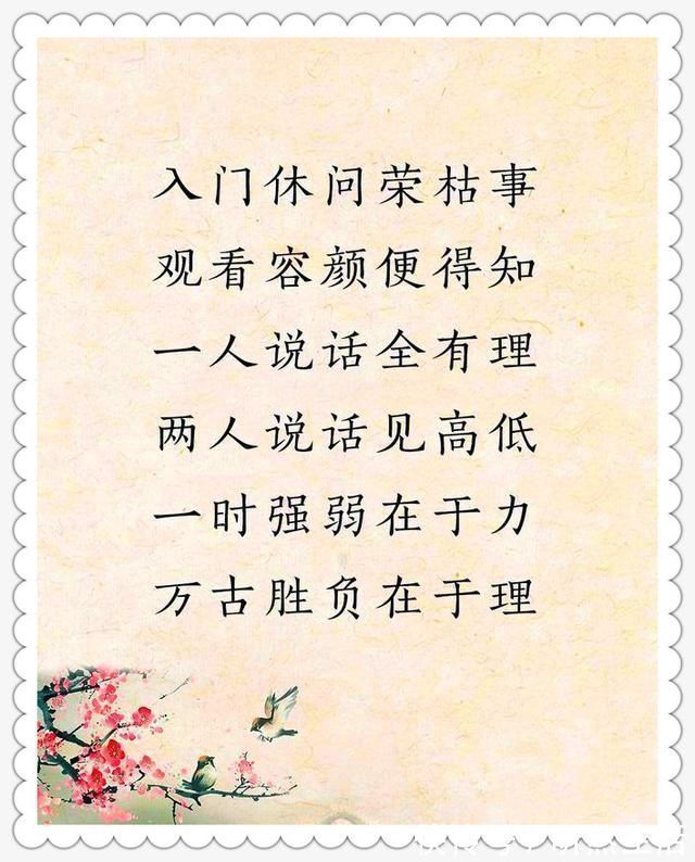 大智慧|老祖宗留下的金句,太经典了,句句都是大智慧