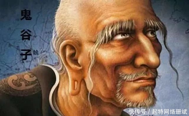 鬼谷子|鬼谷子是谁杀死的?