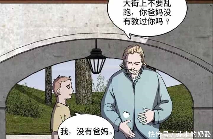 人性漫画：勇者之剑