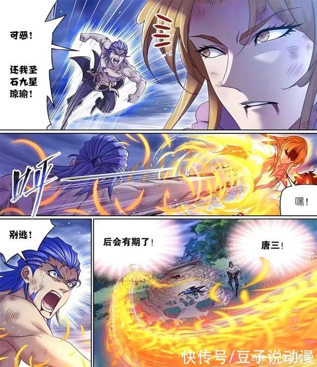 千仞雪|斗罗大陆菊斗罗没死,夺走圣石撤退,千道流奸计得逞气坏波塞西