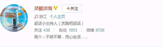 浙江电视台 baby被曝跟《奔跑吧》闹翻,本人将退出,节目组内涵:走就走了吧