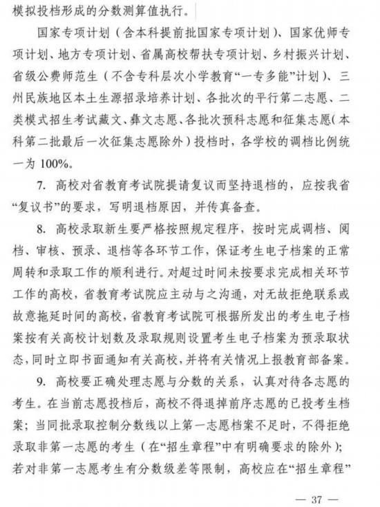 录取|四川省2021年高考将于6月7、8日举行 考试科目、录取批次不变