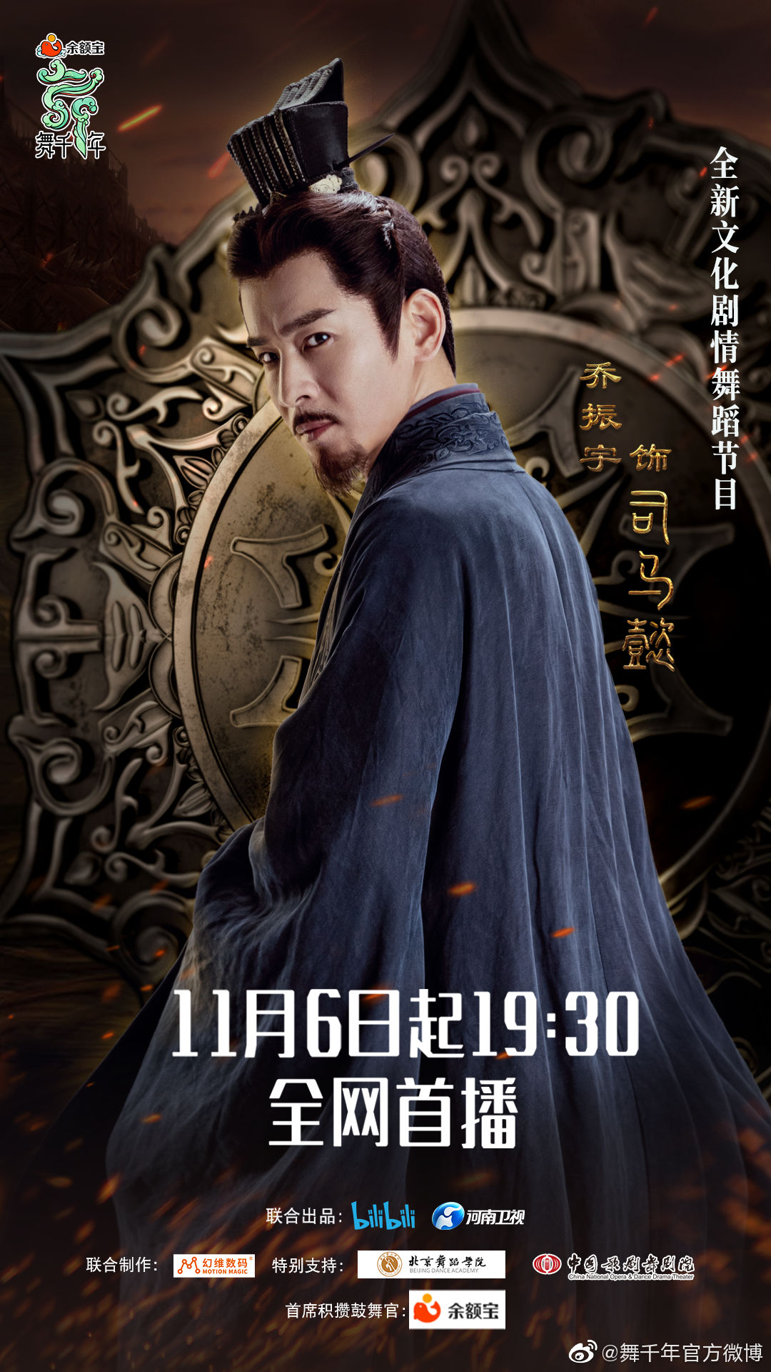 《舞千年》背后:做文化节目是孤独而无奈的选择,另外是因为穷