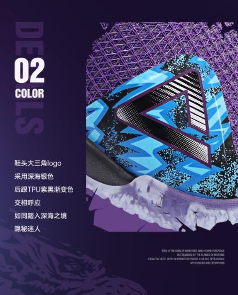 巨兽|史前巨兽来袭!匹克态极闪现2代“哥斯拉”联名配色后天正式发售