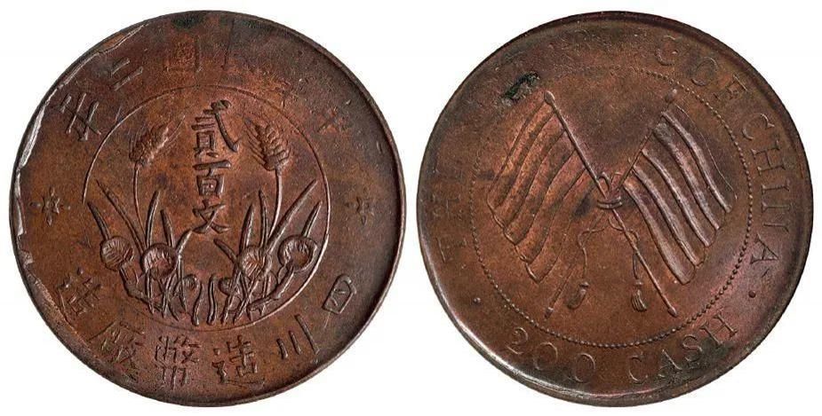  背有|15枚美品铜元！多版多品多面值！有流通时间短暂！有合背有单面！有试铸样币！