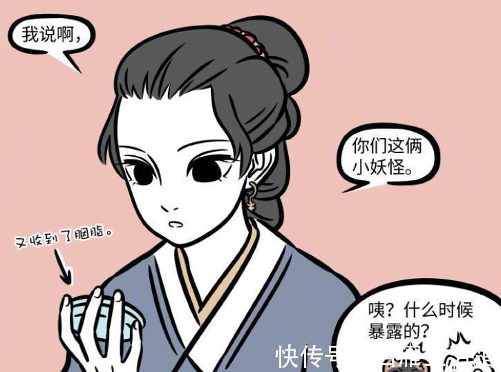 九月|非人哉:狐老弟追爱成功,妹子的真实身份是九月的老妈