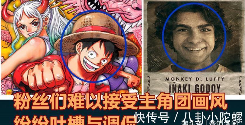 尾田|《海贼王》新真人版,新田真剑佑扮演索隆,粉丝吐槽主角团很奇特