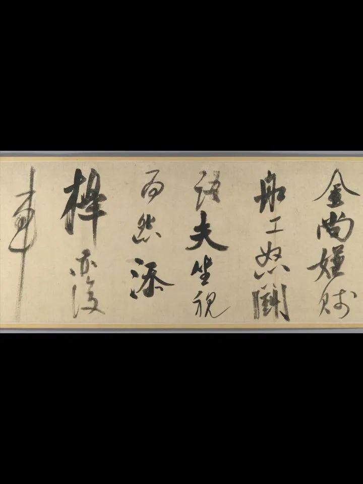 馆阁体&书法展有些字体很难看,为什么也能叫书法?