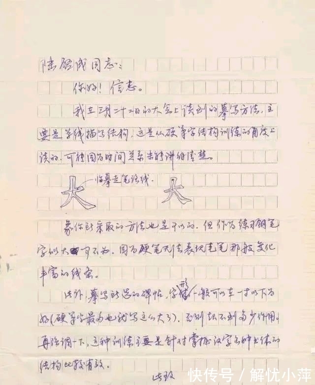 书法$罕见著名书法家卢中南硬笔书法,不愧是书法家,硬笔字也如此卓绝