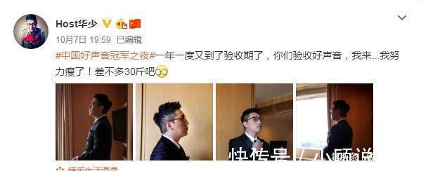 胡乔华|“中国好舌头”华少，一步步走到今天的结局该怪谁