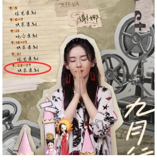 節(jié)目|《快本》確定無限期延播？湖南衛(wèi)視節(jié)目單中已將其更換其他節(jié)目