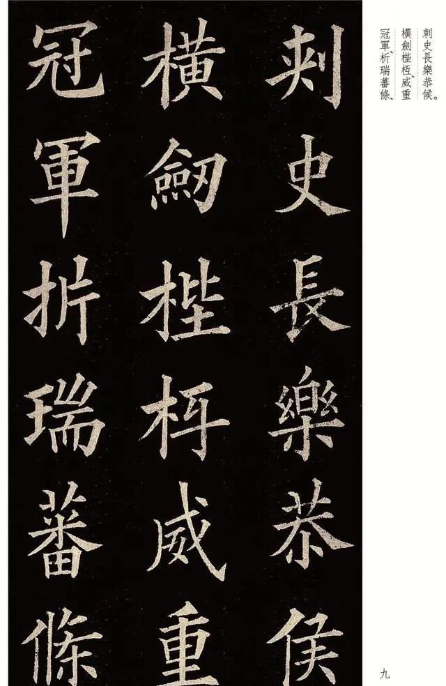 清朝#一位清朝大官写的欧楷,曾是民间练字教材,比“田楷”更有劲儿!